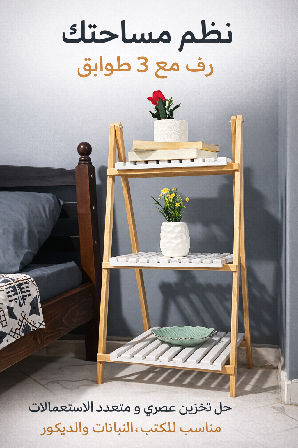 Étagère multifonction + هدية مجانية🎁